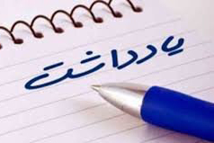 بررسی خلط غایت نزول قرآن در یک همایش؛ هدف از نزول وحی، هدایت است یا تدبر؟