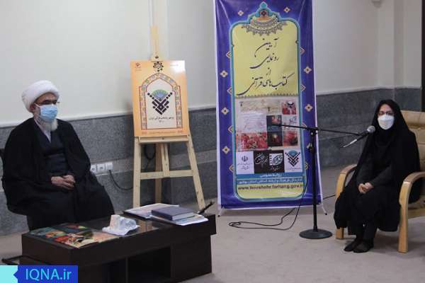 تازه&zwnj;های تألیفات قرآنی حوزه کودک و نوجوان معرفی شدند