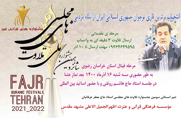 مؤسسه اظهرالجمیل