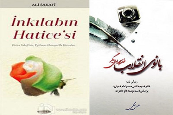 خاطرات همسر امام(ره) به ترکی استانبولی منتشر شد