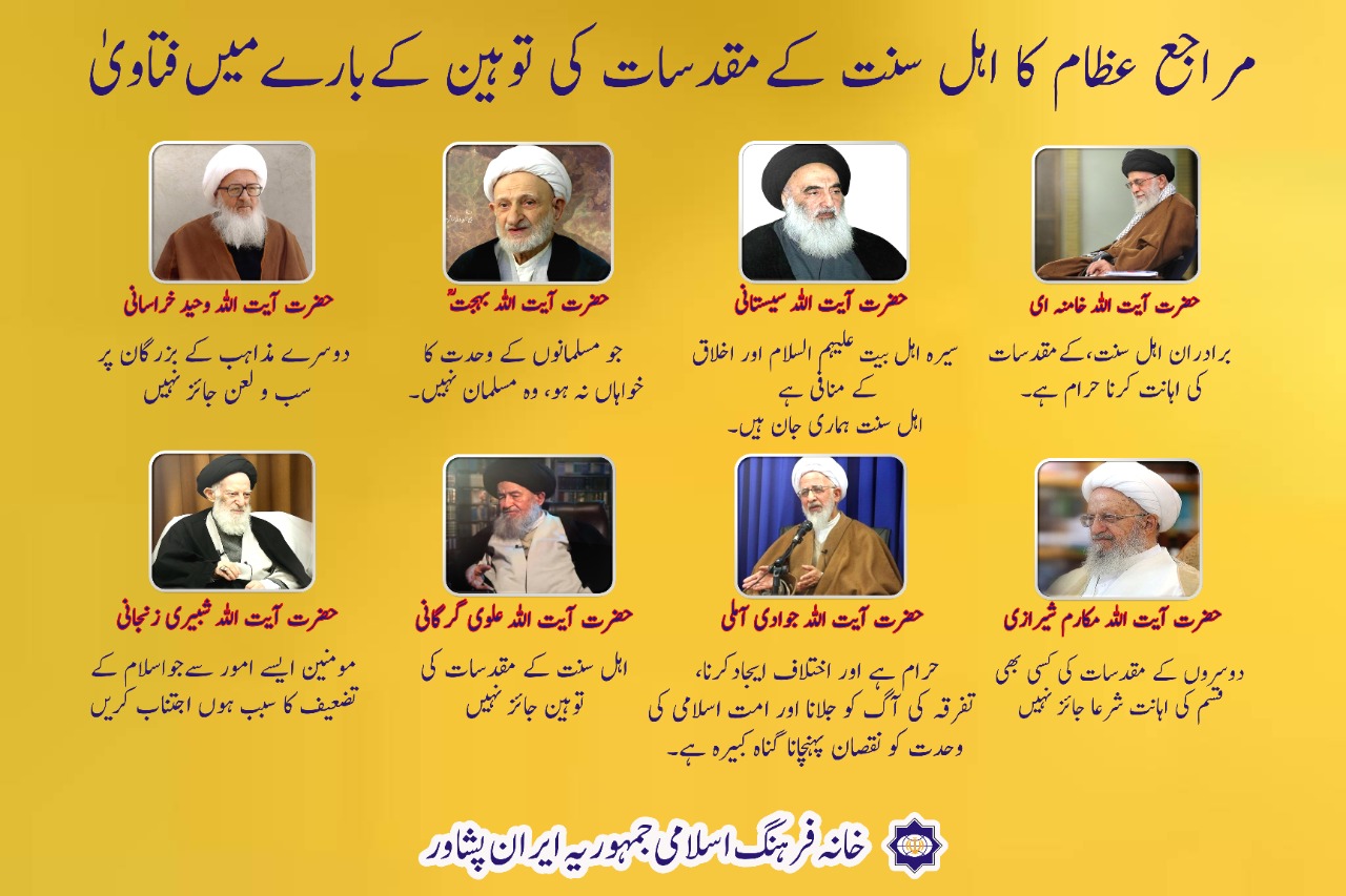 رونمایی از دو ترجمه پشتو قرآن در پیشاور + عکس