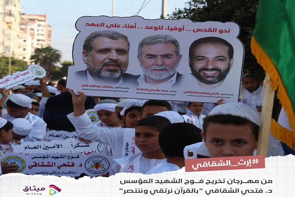 جنبش جهاد اسلامی: مکتب فکری فتحی شقاقی همچنان زنده و پویا است جنبش جهاد اسلامی: مکتب فکری فتحی شقاقی همچنان زنده و پویا است