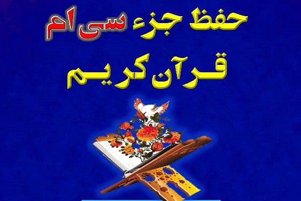 مؤسسه مشکات