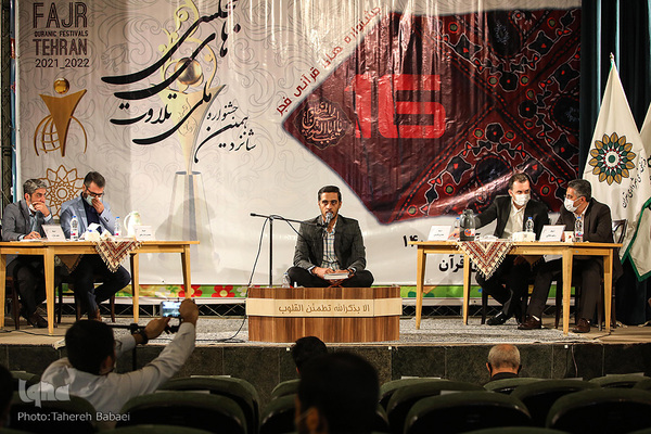 جشنواره تلاوت مجلسی