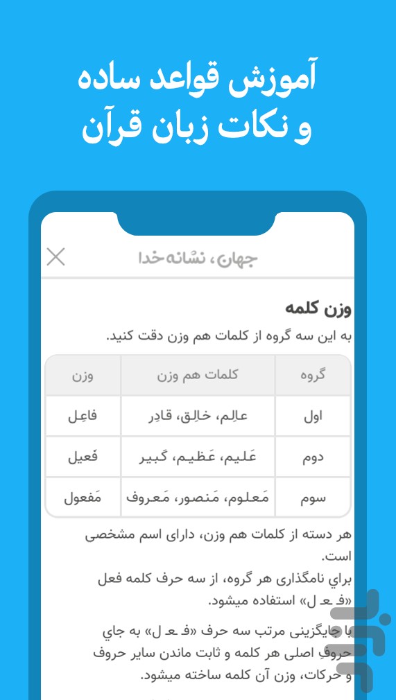 آموزش قرآن از طریق بازی&zwnj;واره+ دانلود