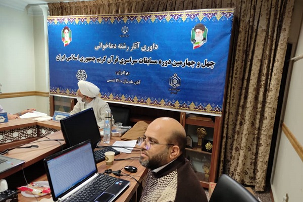 داوری رشته دعاخوانی در چهل و جهارمین دوره مسابقات سراسری قرآن داوری رشته دعاخوانی در چهل و جهارمین دوره مسابقات سراسری قرآن