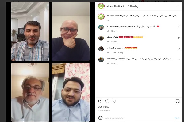 یادبود استاد عبدالباسط محمد عبدالصمد