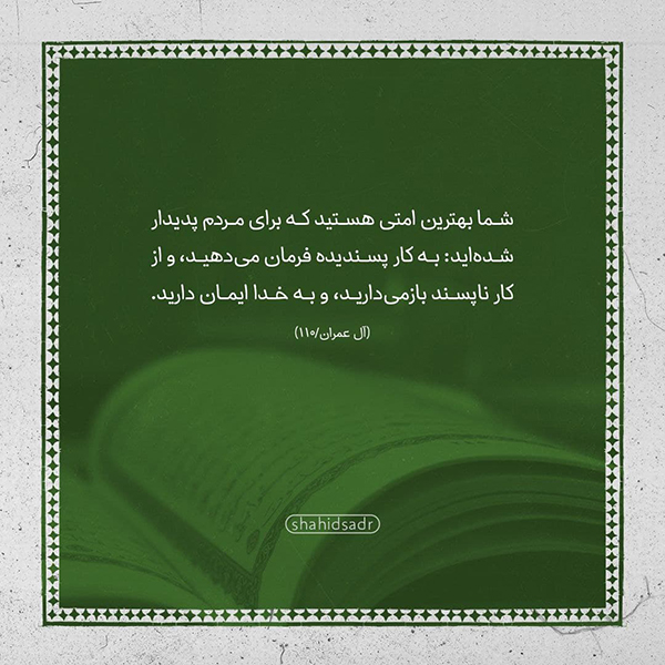 در حال تکمیل/ فتوتیتر | ویژگی اول ایمان