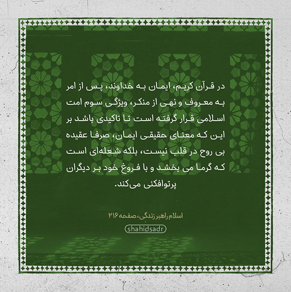  ویژگی اول ایمان
