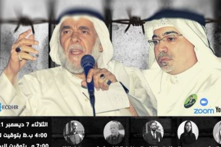 مرگ تدریجی در زندانهای بحرین مرگ تدریجی در زندانهای بحرین