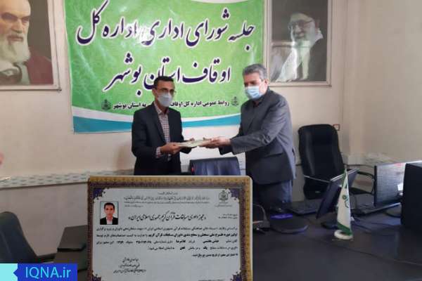 فعالان قرآنی بوشهر فعالان قرآنی بوشهر