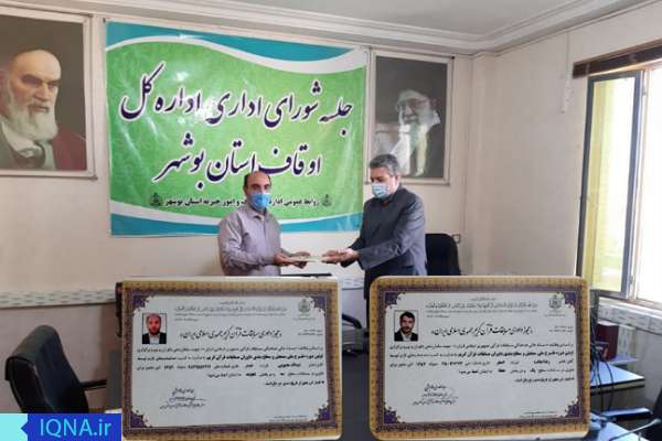 فعالان قرآنی بوشهر فعالان قرآنی بوشهر