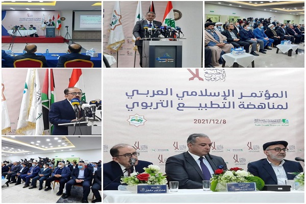 همایش مقابله با عادی سازی روابط آموزشی با اسرائیل