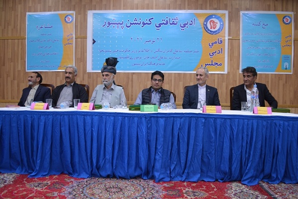 بررسی ریشههای تاریخی زبان فارسی در فرهنگ پشتون در همایش ادبی ایران و پاکستان بررسی ریشههای تاریخی زبان فارسی در فرهنگ پشتون در همایش ادبی ایران و پاکستان