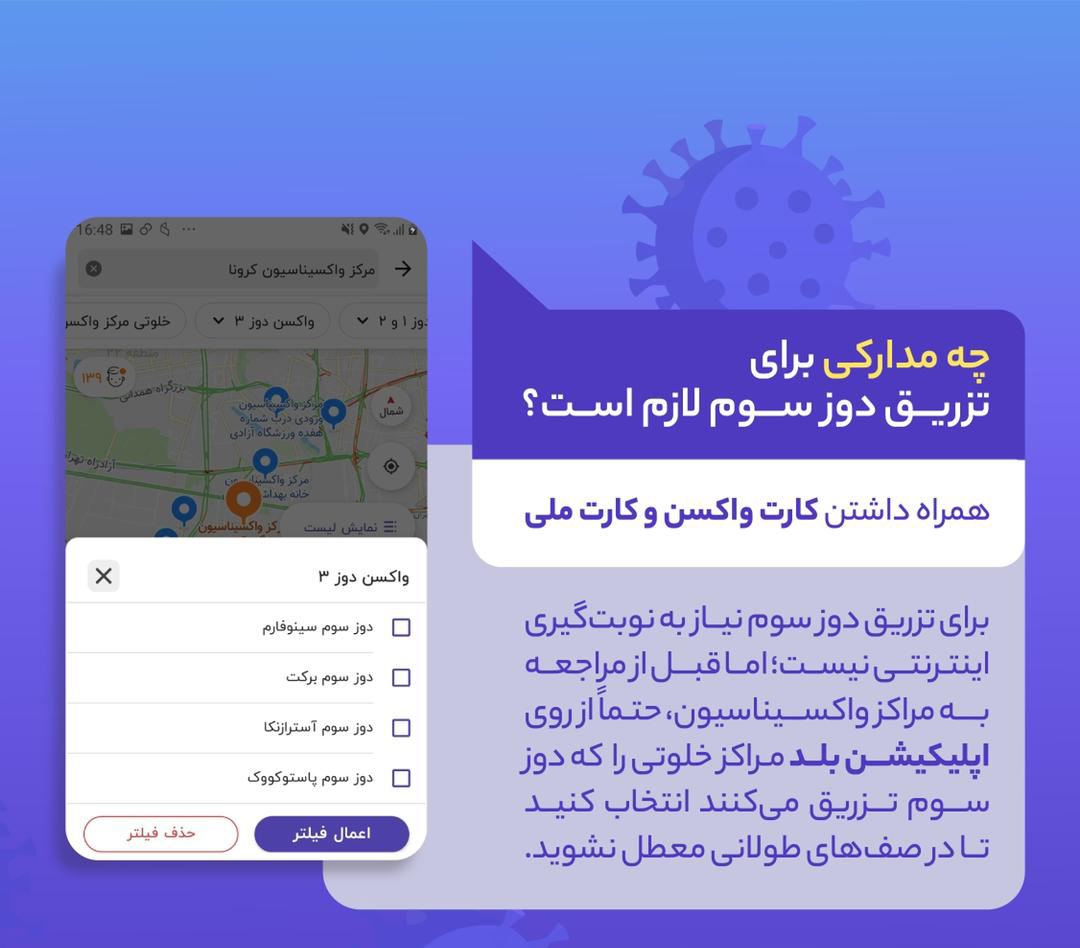 چه کسانی باید دز سوم واکسن کرونا را تزریق کنند؟ همه چه کسانی باید دز سوم واکسن کرونا را تزریق کنند؟ همه
