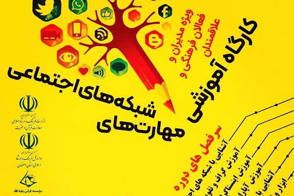 کارگاه آموزشی