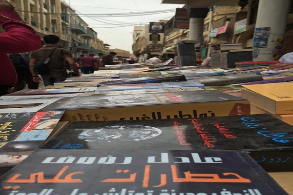 برگزاری سومین نمایشگاه بینالمللی کتاب در عراق برگزاری سومین نمایشگاه بینالمللی کتاب در عراق