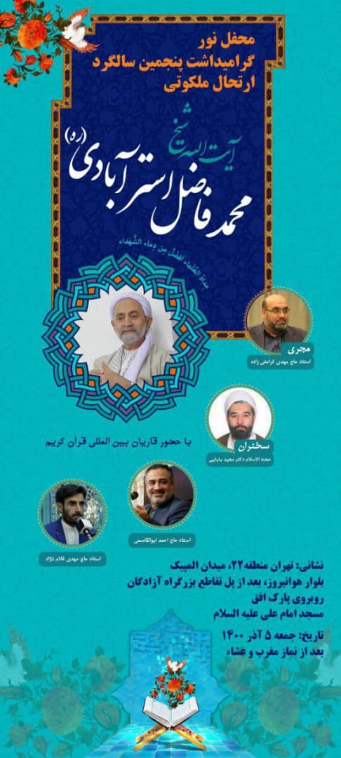 محفل انس با قرآن با حضور قاریان بین المللی برگزار می&zwnj;شود