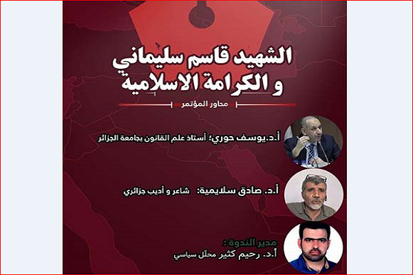 عاملان شهادت سردار سلیمانی در محاکم بین&zwnj;المللی محاکمه شوند