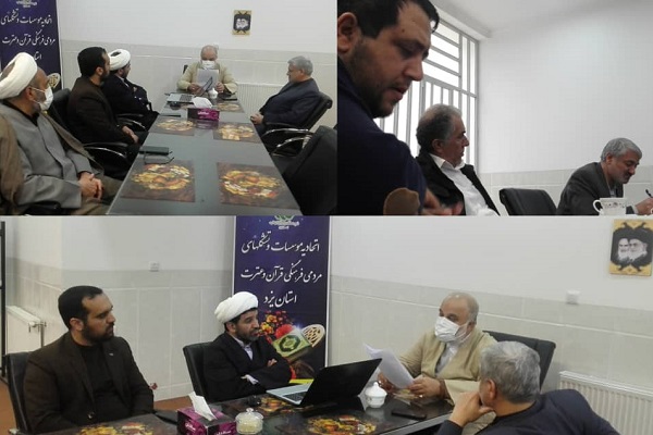  اتحادیه مؤسسات و تشکل&zwnj;های قرآن و عترت یزد