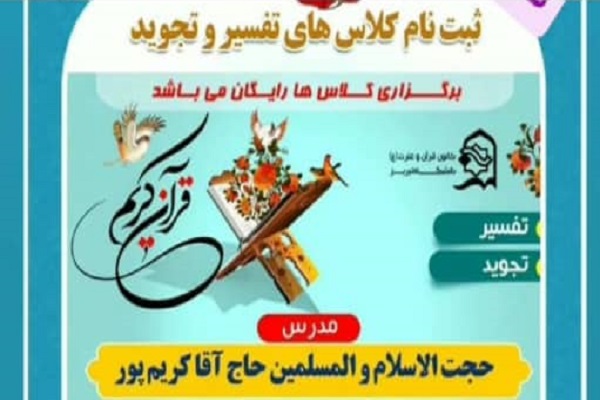 دانشگاه تبریز