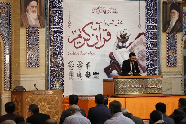 یادواره شهدای منطقه 5