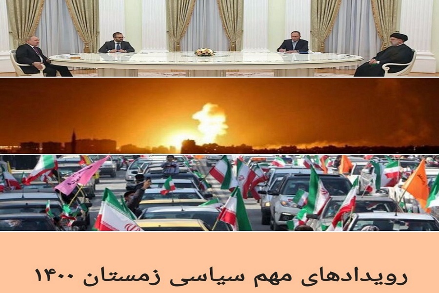 از سفر رئیسجمهور به مسکو تا بمباران مقر موساد در اقلیم کردستان عراق از سفر رئیسجمهور به مسکو تا بمباران مقر موساد در اقلیم کردستان عراق