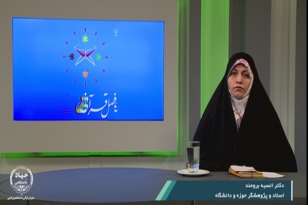 انسیه برومند