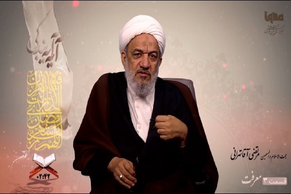 حجت الاسلام آقاتهرانی