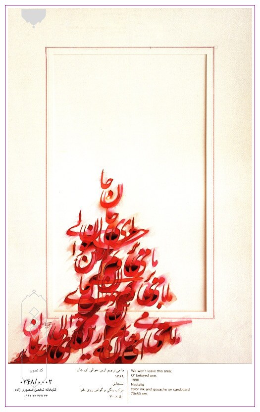 رسولی: قرآن بهترین مأخذ برای هنرمندان است + صوت رسولی: قرآن بهترین مأخذ برای هنرمندان است + صوت