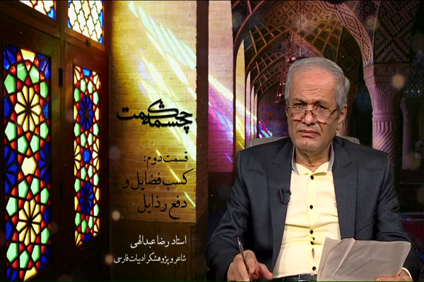 چشمه حکمت 2 چشمه حکمت 2