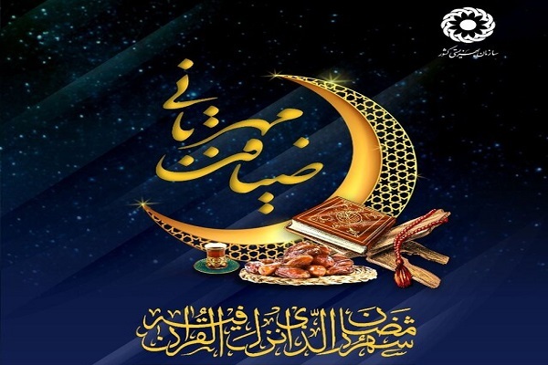 ضیافت مهربانی بهزیستی آغاز شد