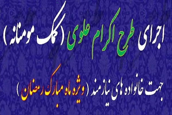 طرح اکرام علوی