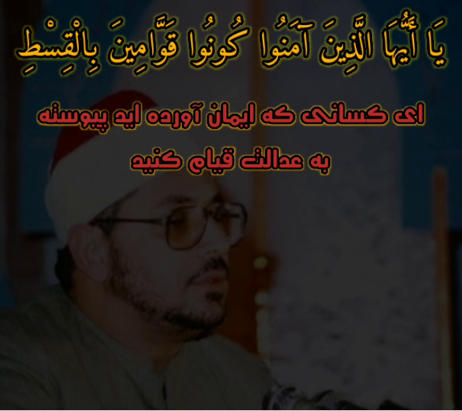 ترتیل جزء ششم قرآن با صدای «قاسم رضیعی» + صوت ترتیل جزء ششم قرآن با صدای «قاسم رضیعی» + صوت