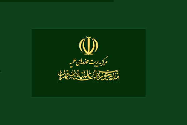 حوزهعلمیه تهران، حادثه تروریستی حرم رضوی را محکوم کرد حوزهعلمیه تهران، حادثه تروریستی حرم رضوی را محکوم کرد