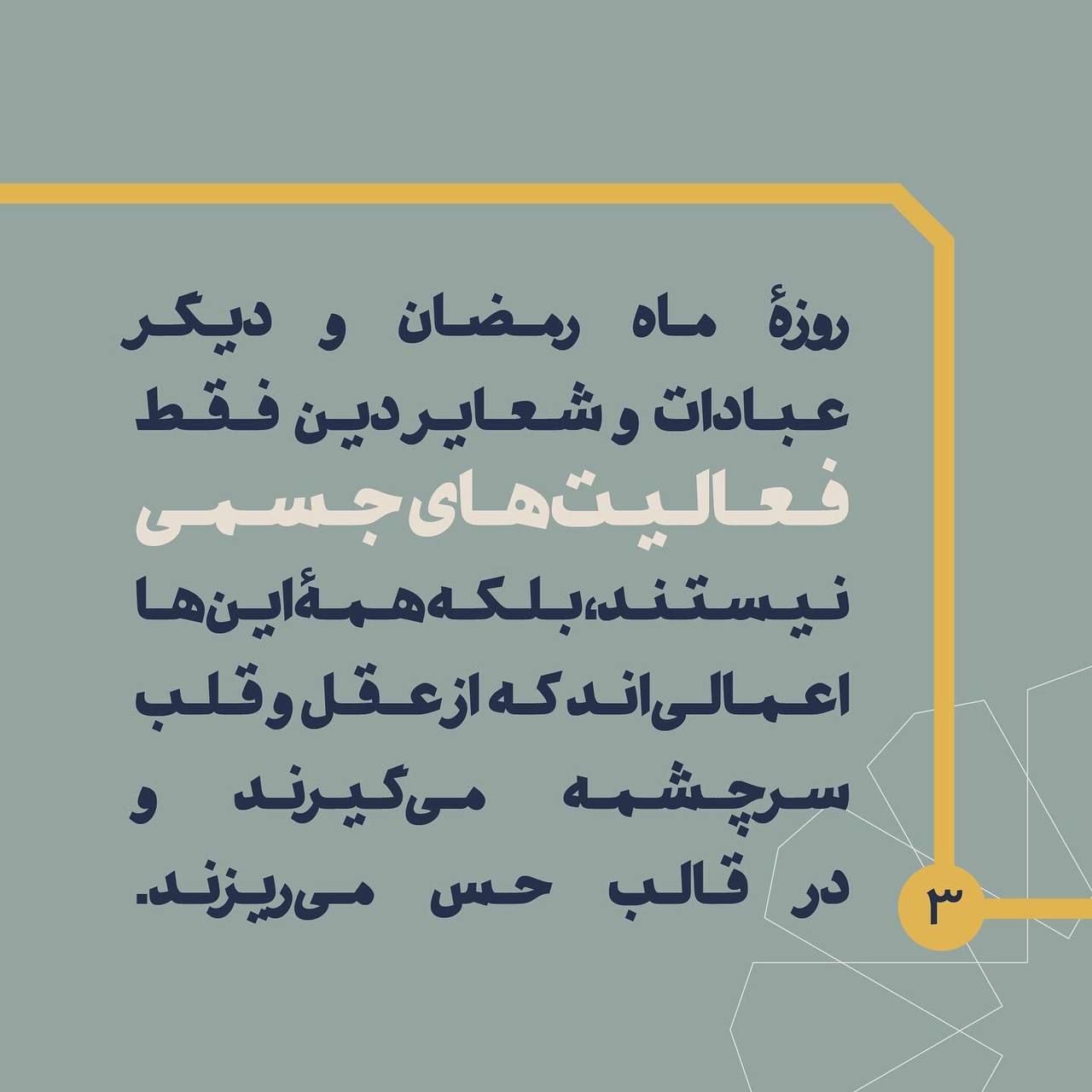 در حال تکمیل/ فتوتیتر | محبت در رمضان