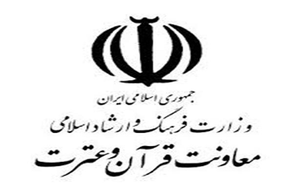 معرفی مدیران بخشها و کمیتههای نمایشگاه بینالمللی قرآن معرفی مدیران بخشها و کمیتههای نمایشگاه بینالمللی قرآن
