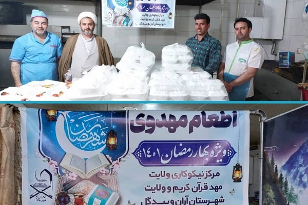 مهد قرآن اصفهان