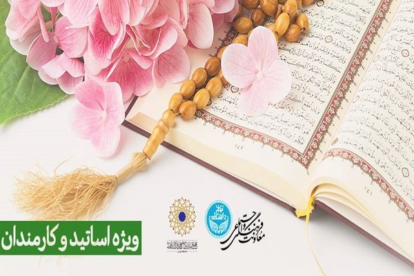 کارگاه&zwnj;های &laquo;فصل نو شدن&raquo;