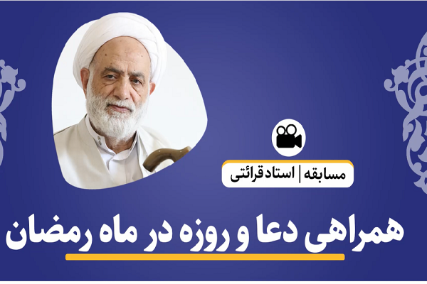 چرا دعای ما قبول نمیشود + فیلم چرا دعای ما قبول نمیشود + فیلم