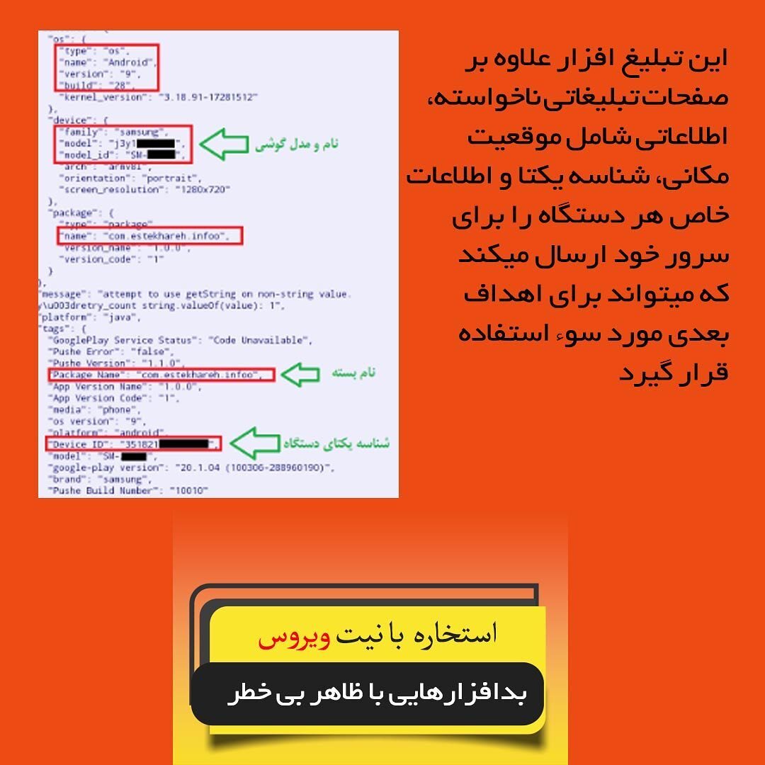 استخاره با نیت ویروس استخاره با نیت ویروس