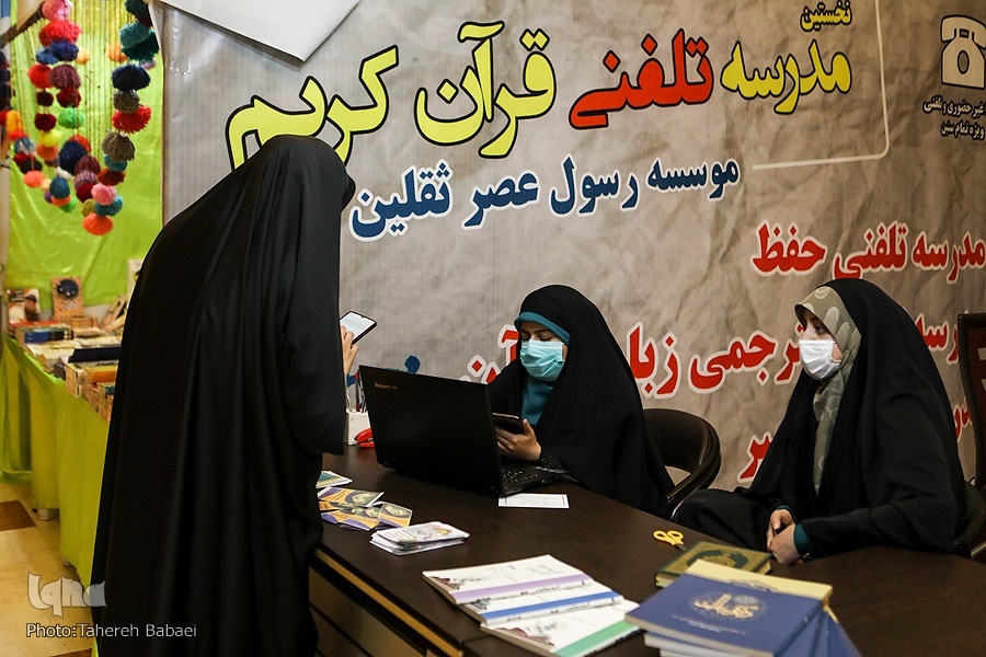 مؤسسه رسول عصر ثقلین