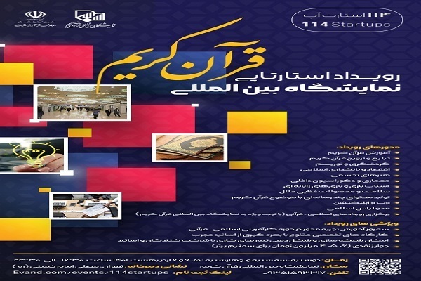 جمعه/ به انتظار نمایشگاه قرآن با آموزش روزهداری صحیح در هوای آلوده جمعه/ به انتظار نمایشگاه قرآن با آموزش روزهداری صحیح در هوای آلوده