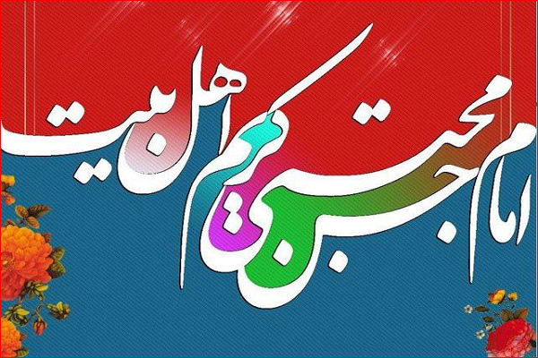 برگزاری جشن میلاد کریم اهل بیت(ع) در قرقیزستان