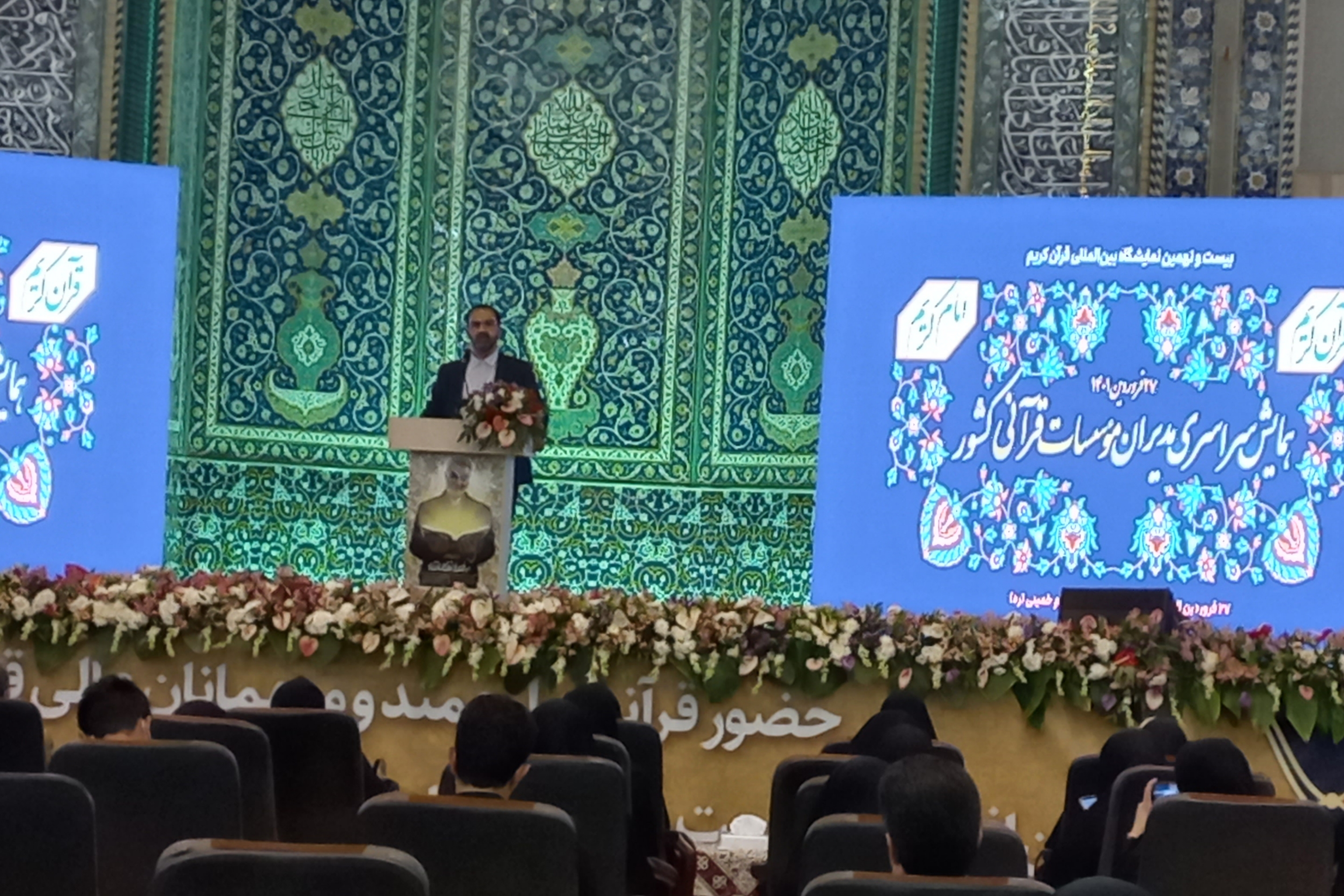 همایش سراسری مدیران مؤسسات منتخب استانها همایش سراسری مدیران مؤسسات منتخب استانها