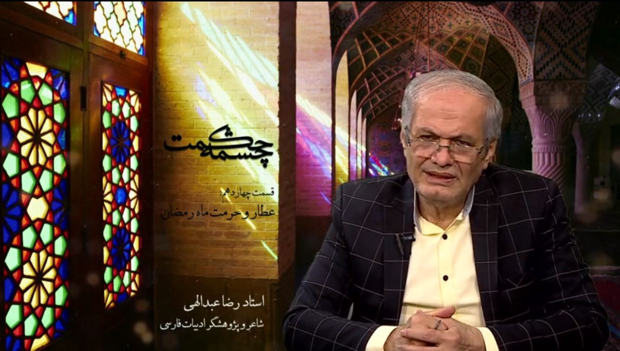 چشمه حکمت 14 چشمه حکمت 14