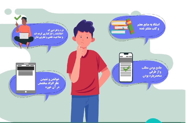 نحوه صحیح گرفتن اطلاعات از فضای مجازی نحوه صحیح گرفتن اطلاعات از فضای مجازی