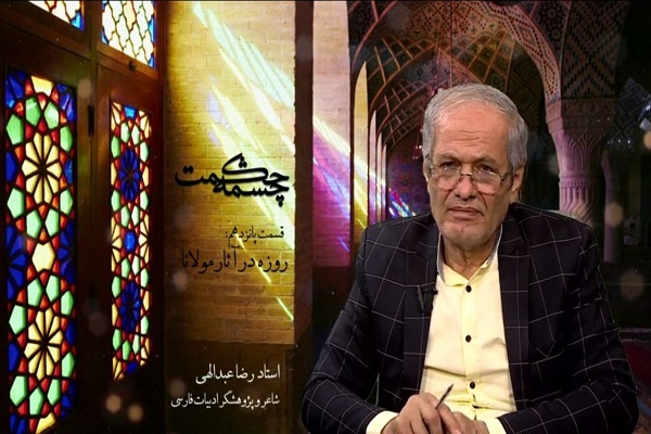 چشمه حکمت 15