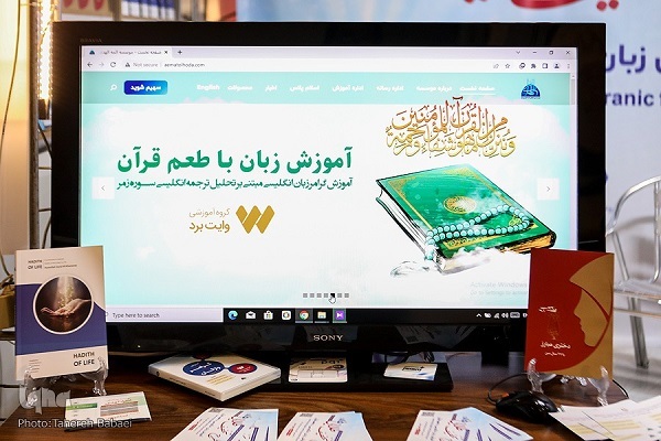 آموزش انگلیسی با عطر قرآن