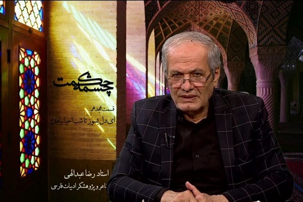 چشمه حکمت 18 چشمه حکمت 18